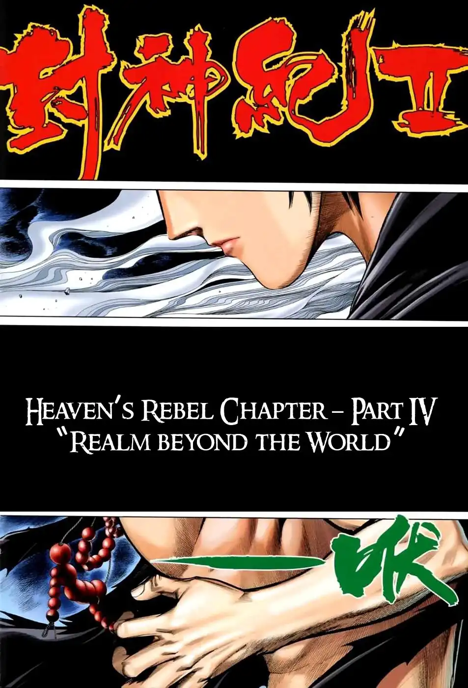 Feng Shen Ji Chapter 42 3